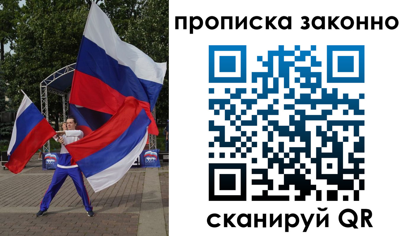 прописка паспорт в Ульяновске