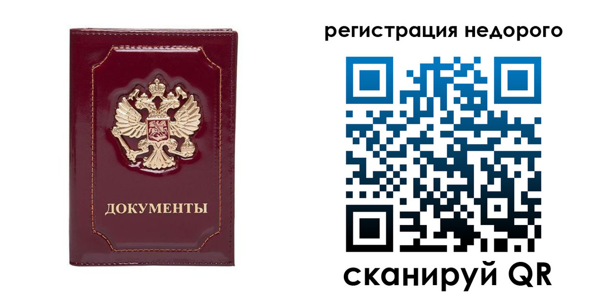 купить прописку в Ульяновске