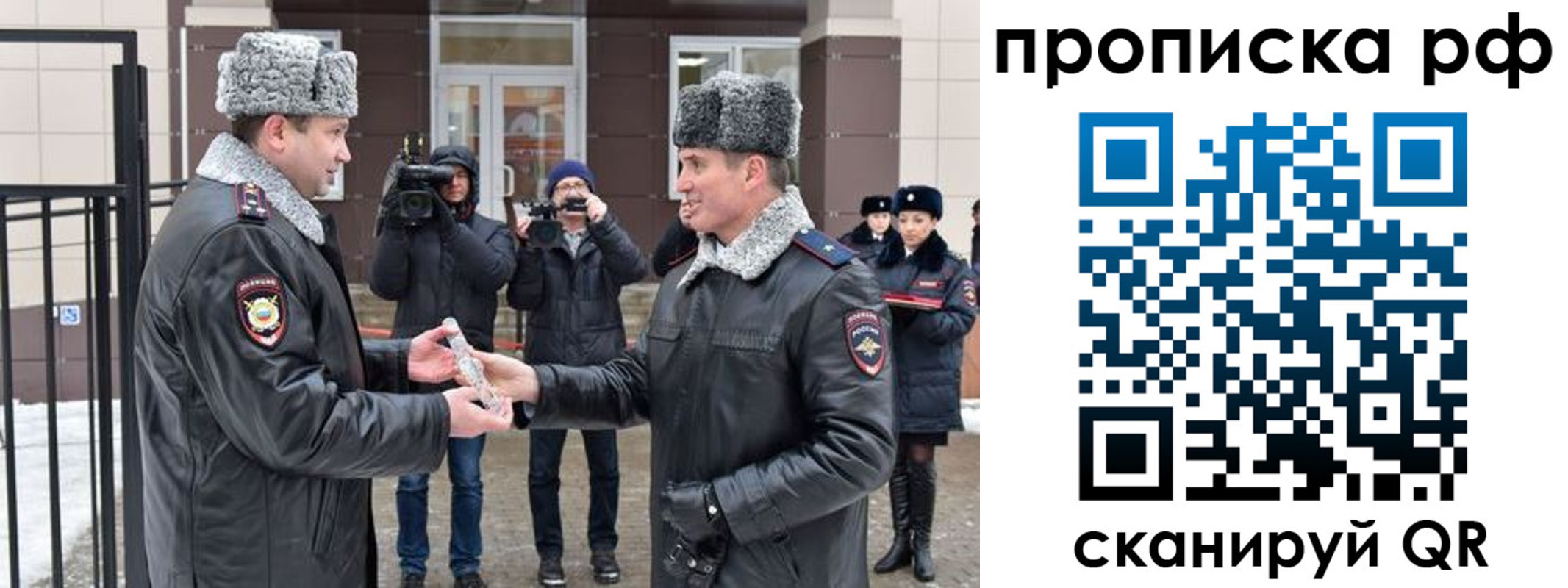 временная регистрация гарантия в Ульяновске