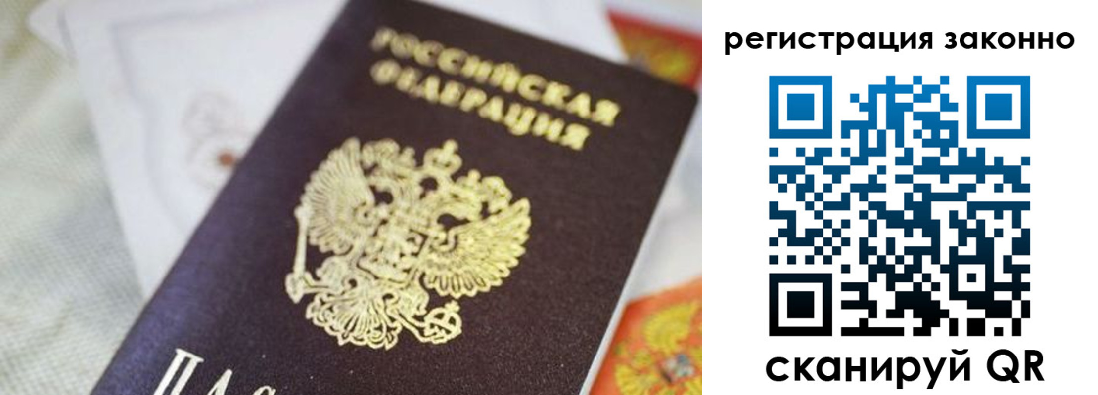 временная регистрация собственник в Ульяновске